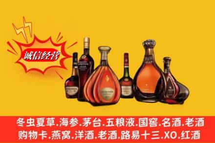 普兰店区名酒回收洋酒.jpg