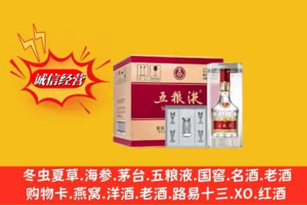 普兰店区求购回收五粮液原箱