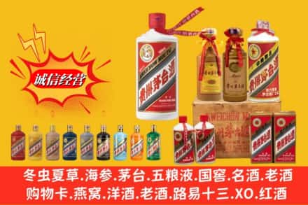 普兰店区名酒回收茅台系列.jpg