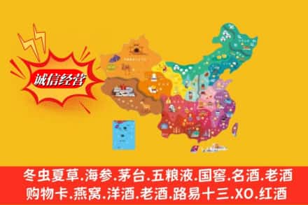 普兰店区烟酒回收地址