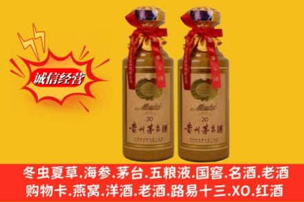 普兰店区回收30年茅台酒