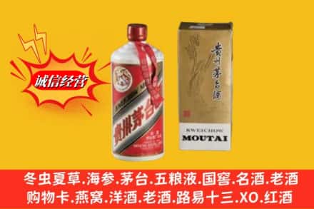 普兰店区回收茅台酒