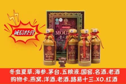 普兰店区回收50年茅台酒