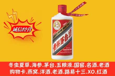 普兰店区回收飞天茅台酒