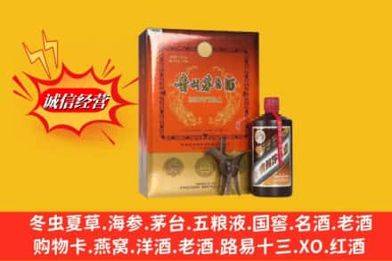 普兰店区回收贵州茅台酒