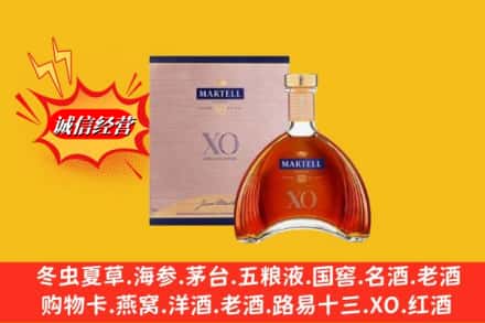 普兰店区回收马爹利洋酒