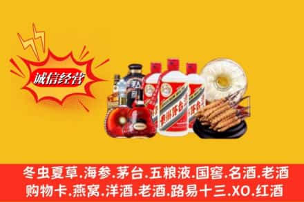 普兰店区回收名酒