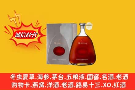 普兰店区回收轩尼诗李察