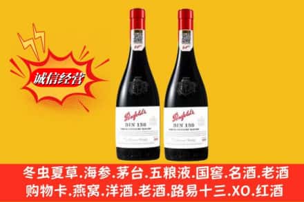 普兰店区回收奔富洋酒