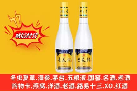 普兰店区回收杏花村酒