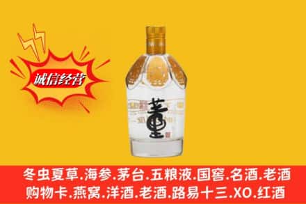 普兰店区回收老董酒