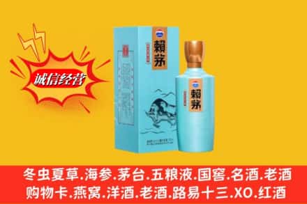 普兰店区求购回收赖茅