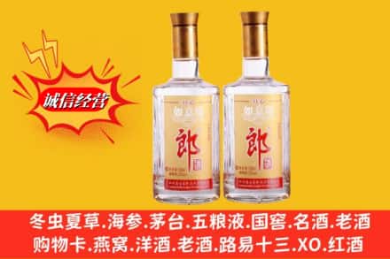 普兰店区回收郎酒