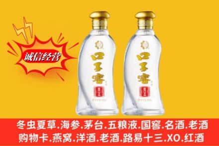 普兰店区回收口子窖