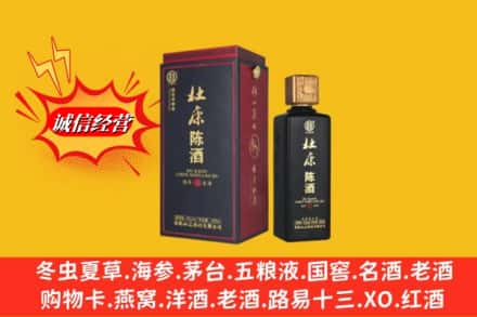 普兰店区名酒回收杜康.jpg