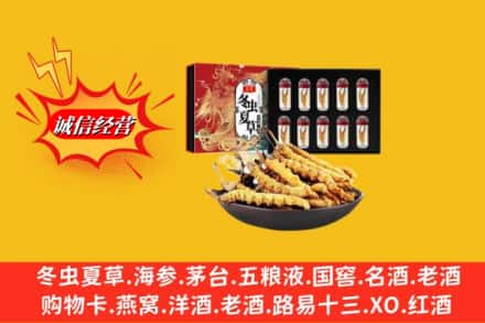 普兰店区回收冬虫夏草