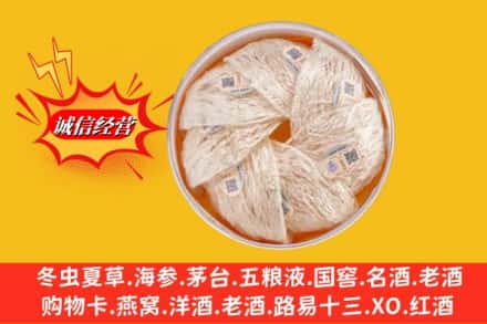 普兰店区回收燕窝