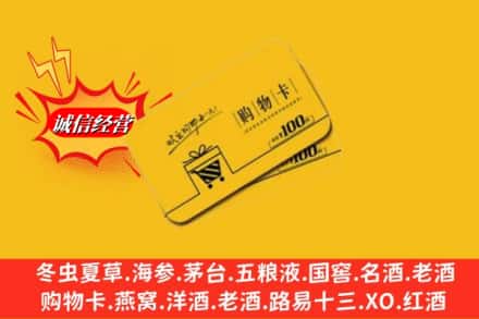 普兰店区回收购物卡