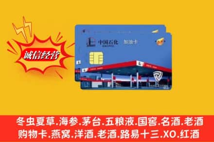 普兰店区回收加油卡
