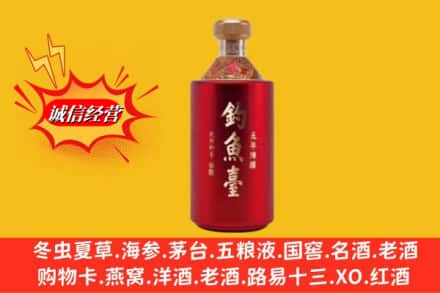 普兰店区名酒回收钓鱼台酒.jpg